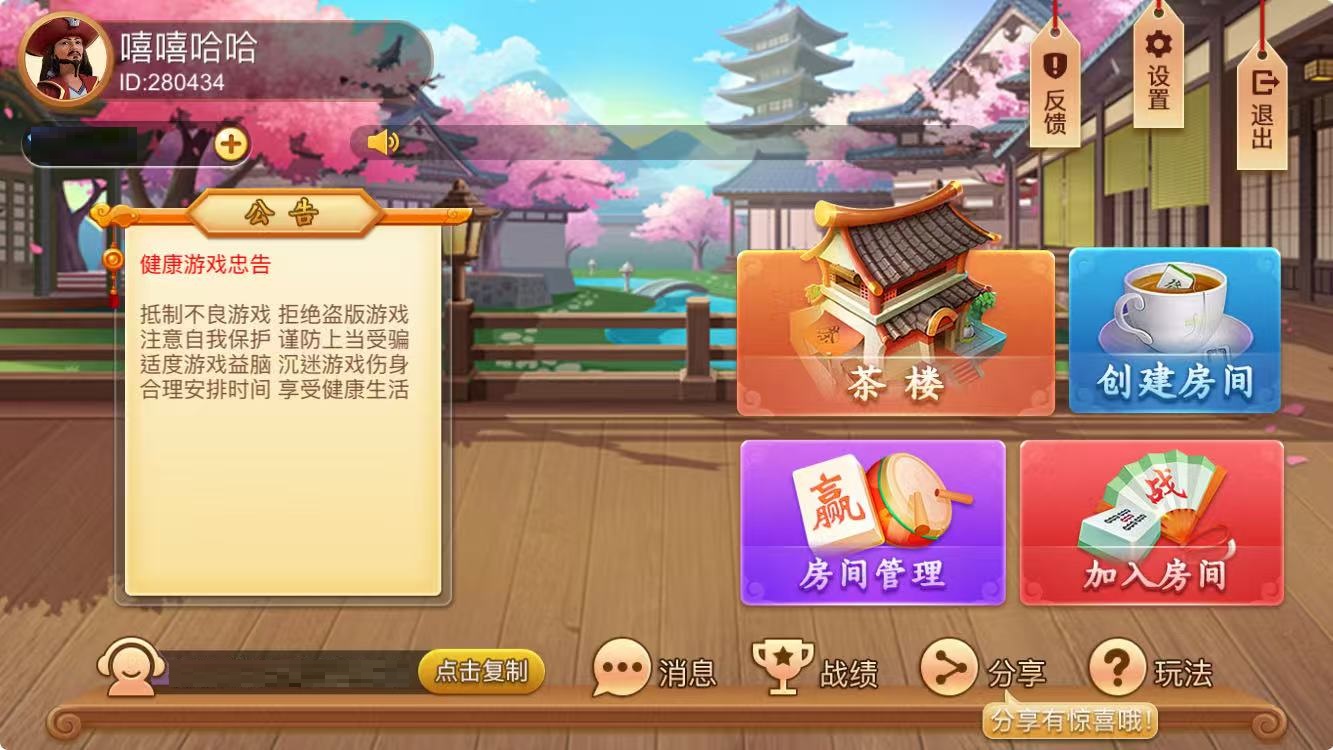 武汉花麻将/乐清大菠萝/虹桥十三版本